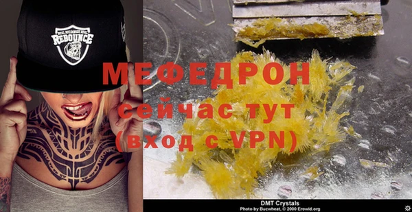 мяу мяу кристалл Новозыбков