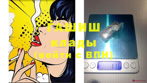 мяу мяу кристалл Новозыбков