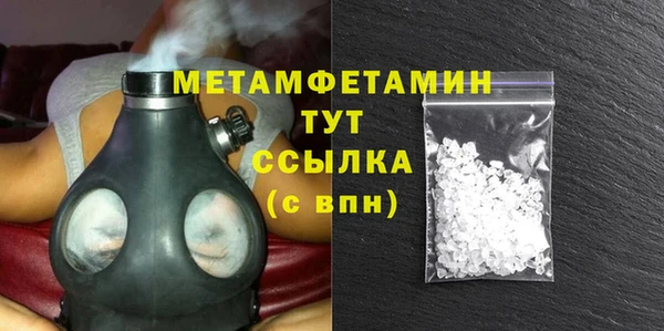 мяу мяу кристалл Новозыбков