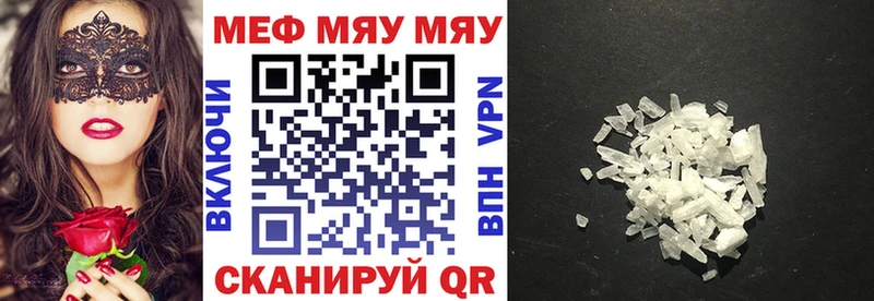 где купить наркоту  Электроугли  МЯУ-МЯУ 4 MMC 